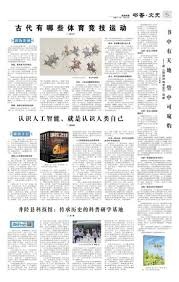 懂球帝12周年番外篇——搞笑名场面国际篇（二）